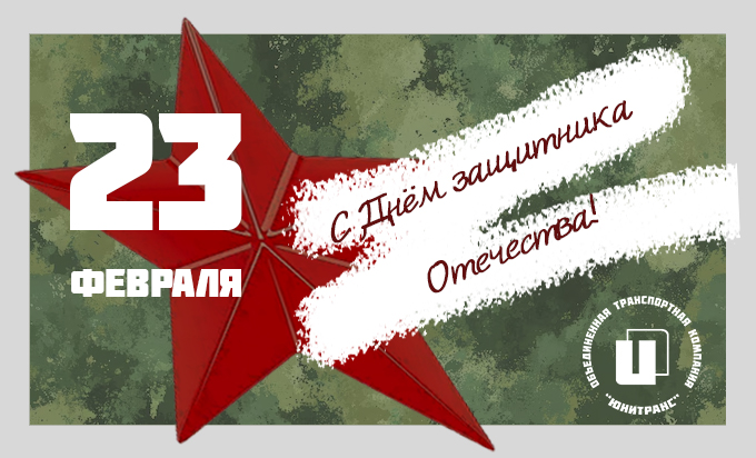 Открытка с 23 февраля 2026 Открытка с 23 февраля 2026