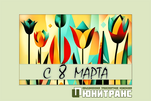 С праздником, дорогие женщины! С праздником, дорогие женщины!