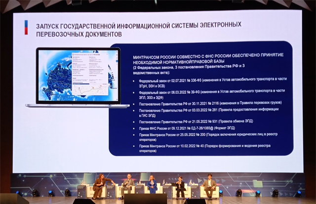 Форум ЭДО-2022. Ян Комаха (Минтранс) о подготовке нормативной базы для ГИС ЭПД. Фото ОТК «ЮниТранс