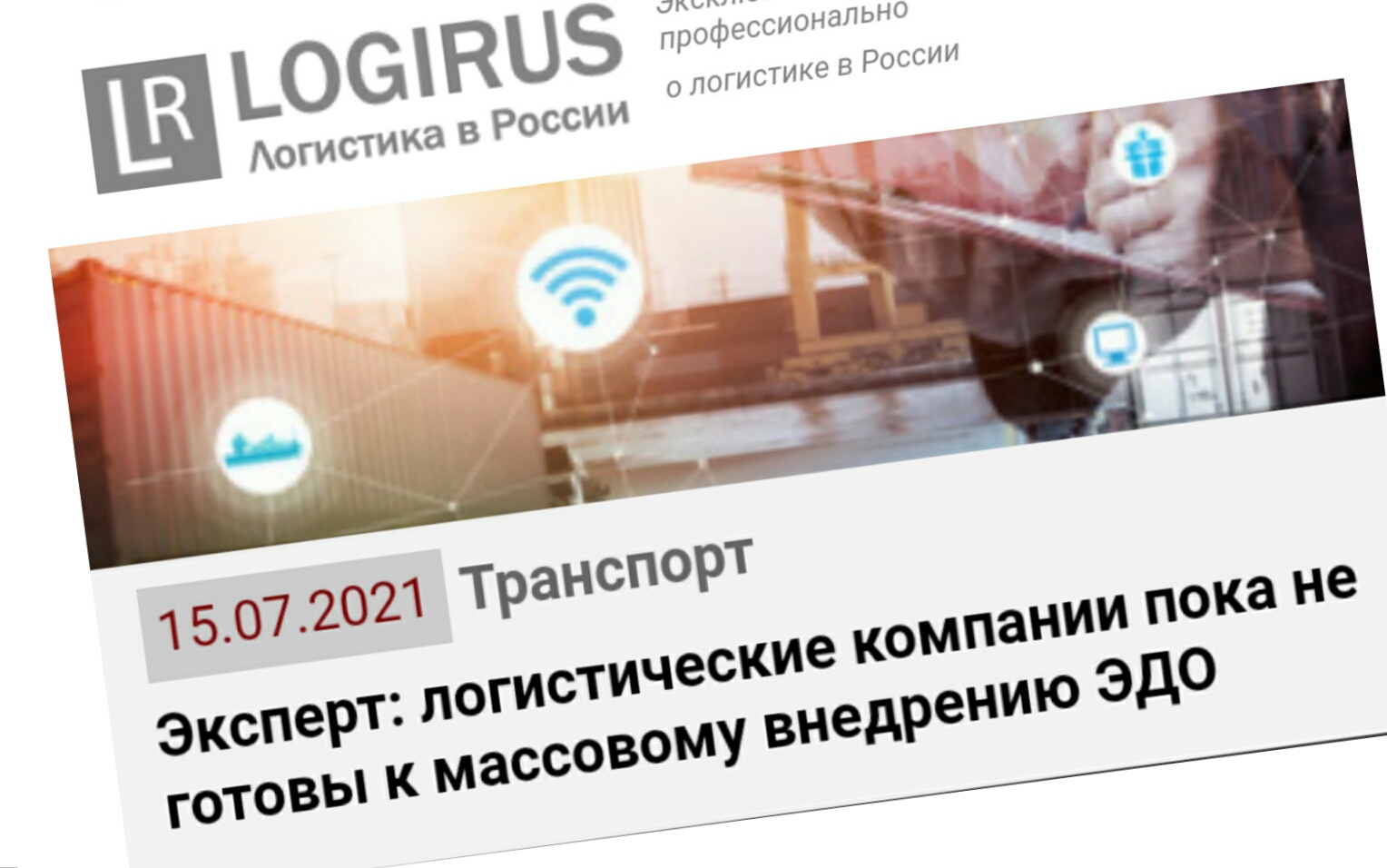 Изображение комментарий для Logirus