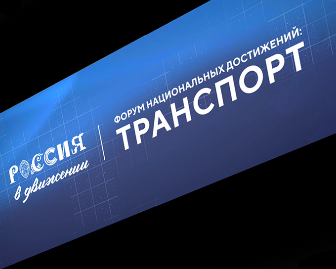 «Россия» в движении: транспорт не остановится «Россия» в движении: транспорт не остановится