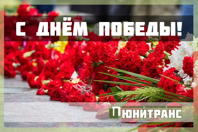9 мая - праздник Победы! 9 мая - праздник Победы!